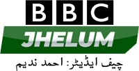 BBCJhelum.com